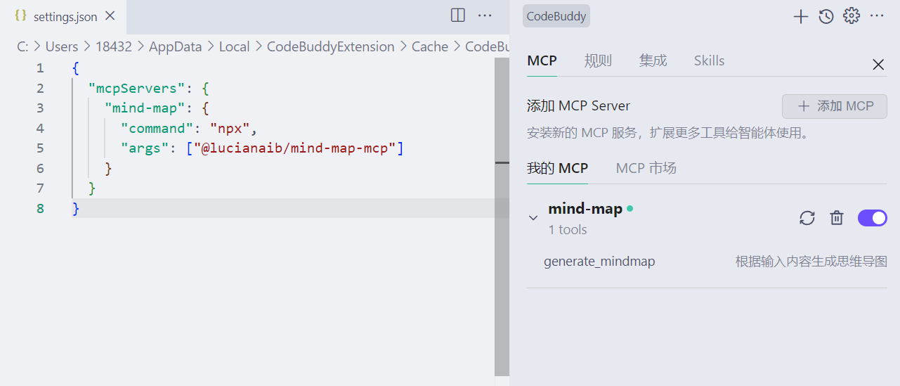 CodeBuddy 配置成功示例.png
